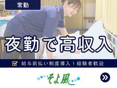 アメニティーライフ八王子/12876のアルバイト