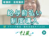 扇河岸ケアセンターそよ風/39603のアルバイト写真