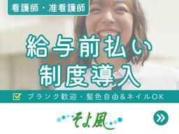 たかのすケアセンターそよ風/39231