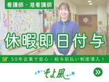 高田ケアセンターそよ風/38565のアルバイト写真