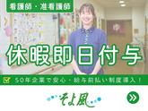 横浜能見台ケアセンターそよ風/42909のアルバイト写真