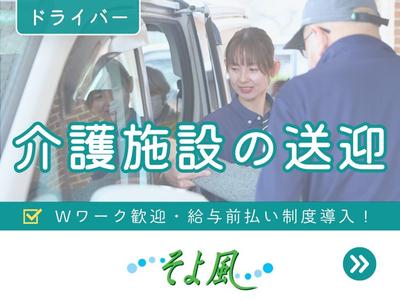 雲南ケアセンターそよ風/35523のアルバイト