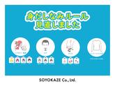 大袋ケアコミュニティそよ風/14223のアルバイト写真