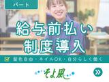 植田ケアセンターそよ風/12033のアルバイト写真