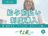 奈良香芝ケアセンターそよ風/37746のアルバイト写真