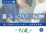 アメニティーライフ八王子/35220のアルバイト写真