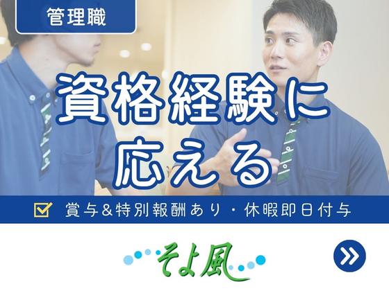 SWITCH Recovery L@B 板橋/16518のアルバイト写真