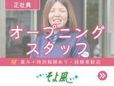 長沼ショートステイそよ風/45168のアルバイト写真