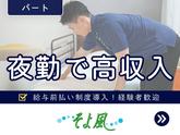 西東京ケアセンターそよ風/16863のアルバイト写真
