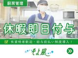 尾張旭ケアセンターそよ風/42918のアルバイト写真