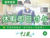 おゆみ野ショートステイそよ風/46470のアルバイト写真