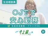 鳥栖ショートステイそよ風/46140のアルバイト写真