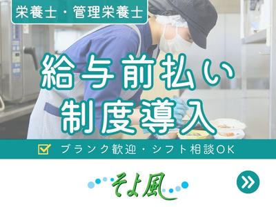 山梨ケアセンターそよ風/42570のアルバイト