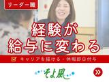 植田ケアセンターそよ風/45744のアルバイト写真