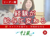 稲沢ケアセンターそよ風/45756のアルバイト写真