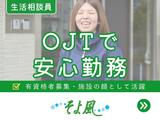 NANAIRO COOKING STUDIO 自由が丘/17886のアルバイト写真
