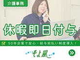 アメニティーライフ八王子/46545のアルバイト写真
