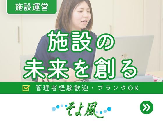 相模原ケアコミュニティそよ風/12579のアルバイト写真