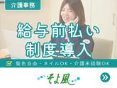 練馬ケアセンターそよ風/46434のアルバイト写真