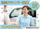 wellbista care studio 中野新橋/14100のアルバイト写真