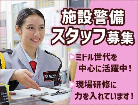 SPD株式会社 蒲田巡回センター 【KA007】のアルバイト写真
