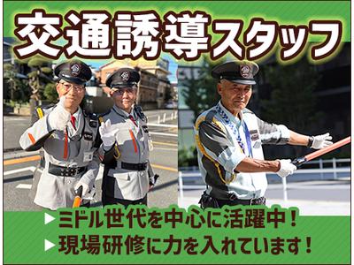 SPD株式会社 東京東支社【TE130】のアルバイト