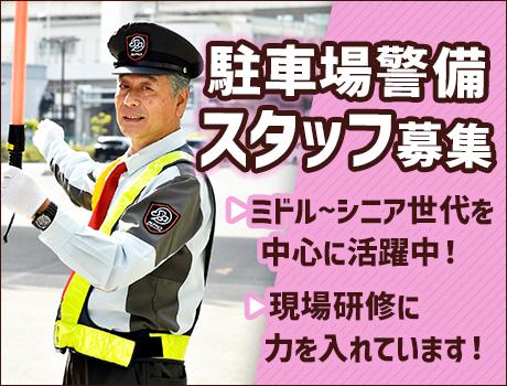 SPD株式会社 東京西支社【TW017】の求人画像