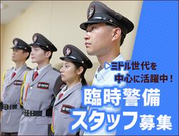 SPD株式会社 東京南巡回センター（蒲田） 【KA039】