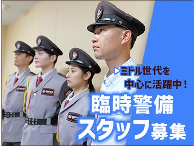 SPD株式会社 蒲田巡回センター 【KA041】のアルバイト