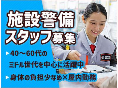 SPD株式会社 大阪支社【OS002_2】のアルバイト
