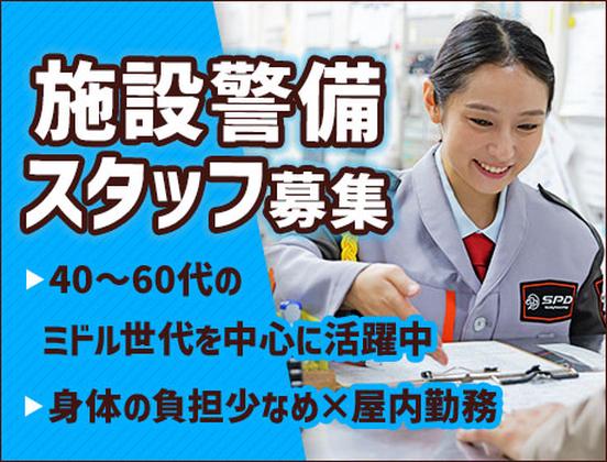 SPD株式会社 大阪支社【OS004_2】のアルバイト写真