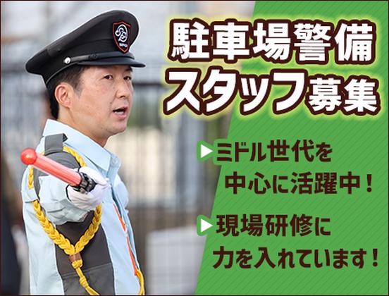 SPD株式会社 東京東支社【TE040】のアルバイト写真