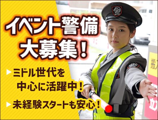 SPD株式会社 さいたま支社_イベント事業部【EV066】のアルバイト写真