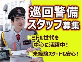 SPD株式会社 埼玉支社【SA052】のアルバイト写真