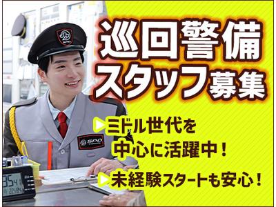 SPD株式会社 さいたま支社【SA010】のアルバイト