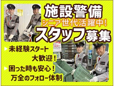 SPD株式会社 埼玉支社【SA079】のアルバイト
