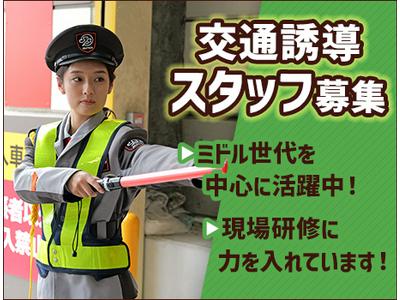 SPD株式会社 東京東支社【TE100】のアルバイト