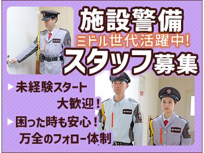 SPD株式会社 熊谷支社 【KU039】のアルバイト