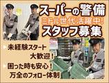 SPD株式会社 さいたま支社_イベント事業部【EV080】のアルバイト写真