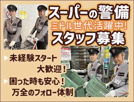 SPD株式会社 さいたま支社_イベント事業部【EV080】のアルバイト写真