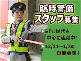 SPD株式会社 東京東支社【TE128】のアルバイト写真