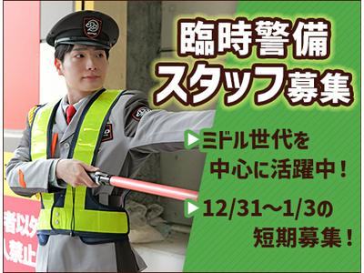 SPD株式会社 東京東支社【TE127】のアルバイト