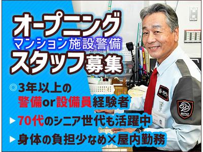 SPD株式会社 大阪支社【OS004_3】のアルバイト