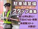 SPD株式会社 上信越営業所【JO001】のアルバイト写真