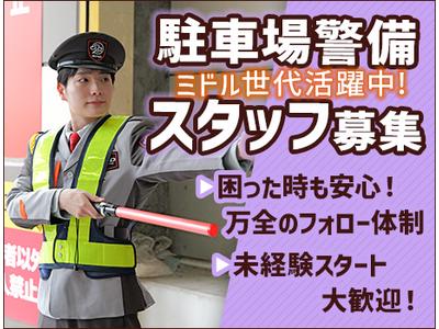 SPD株式会社 上信越営業所【JO001】のアルバイト