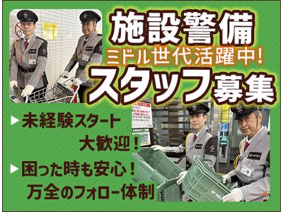 SPD株式会社 東京東支社【TE048】のアルバイト