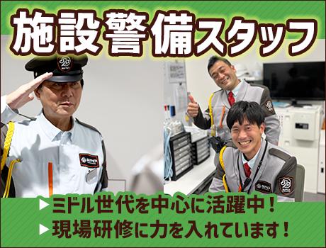 SPD株式会社 東京東支社【TE129】の求人画像