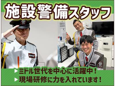 SPD株式会社 東京東支社【TE130】のアルバイト