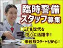 SPD株式会社 埼玉支社【SA077】のアルバイト写真