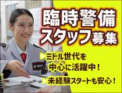 SPD株式会社 埼玉支社【SA077】のアルバイト写真(メイン)